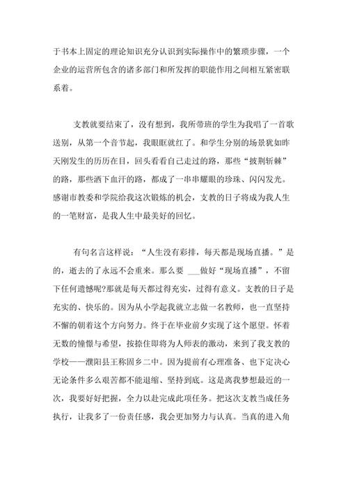 实习生感到形成 - 研发中心的实习生文章