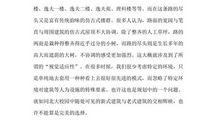 免费实习报告范文---城市生态实习报告