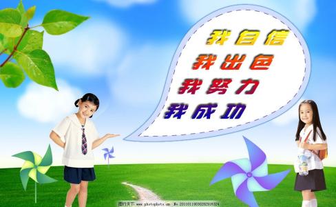 自信是我的名片_1200字