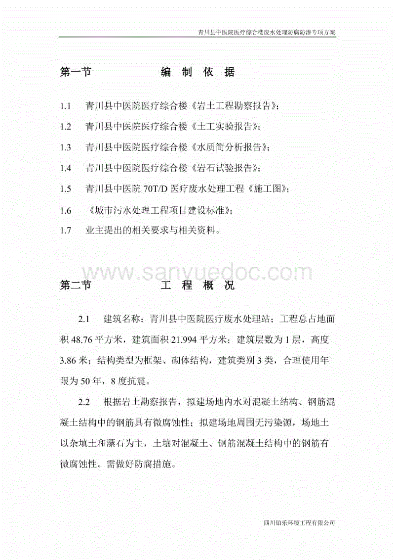 外贸公司实习摘要