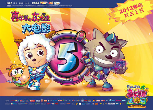 令人愉快的山羊和大大狼捍卫青青草原*太空战争_250字