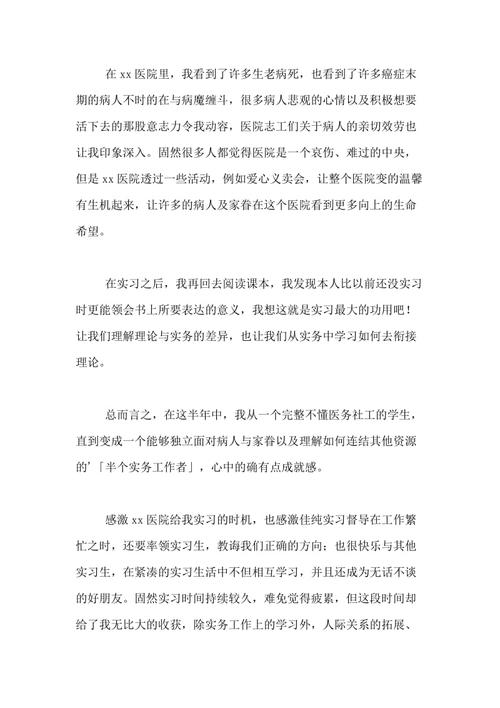 实习报告 - 在AA的最后一天