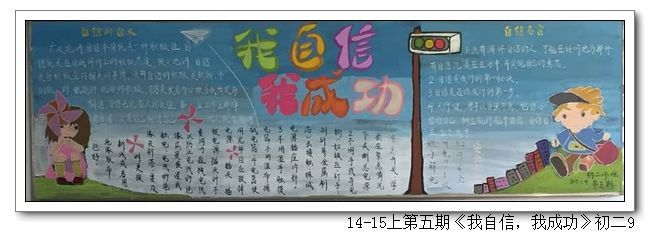 自信我_900字