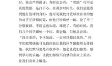 身边的吴老师_900字