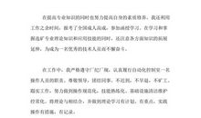 实习自我鉴定范文