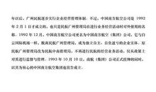 对中国南方航空的调查实习报告