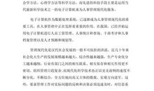 计算机实习报告范文