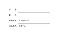 在商业物流中心的暑假实习报告
