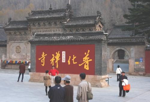 五泰山宝_750字