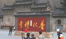 五台山记行_750字