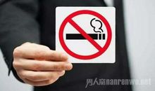 禁烟之路任重道远