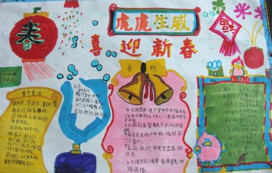 庆祝寒冷的假日手写报纸