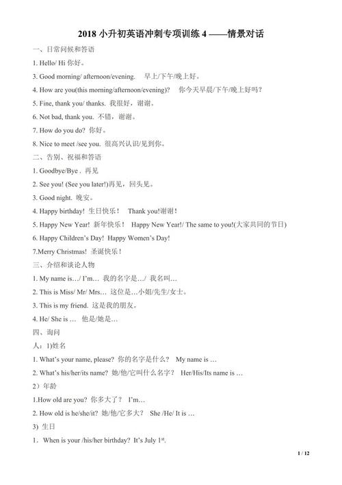 2018小升初英文作文：我的宠物Dog_250字