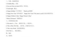 2018小升初英语作文：My Pet Dog_250字