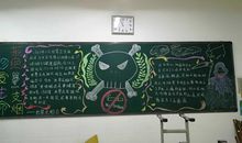 中学世界无烟日活动方案