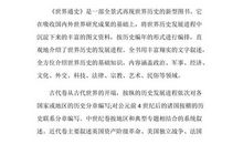 《没有秘密不长大》读后感_800字