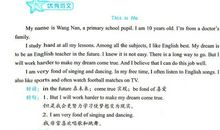 2018小升初英语作文：快乐周末_750字