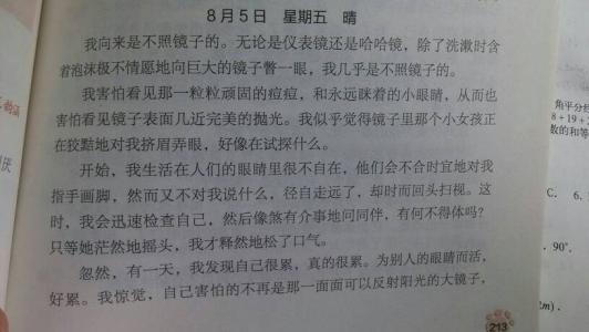2018小升初英文作物：自我介绍_550字
