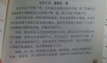 2018小升初英语作文：自我介绍_550字