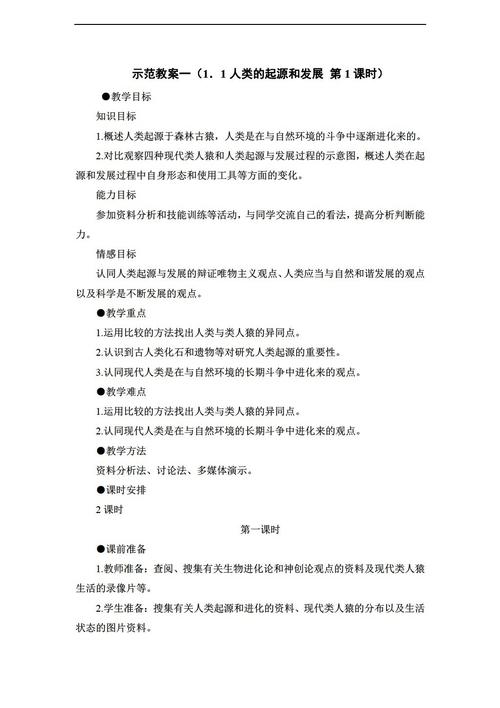 第1章起源_1200字