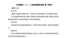 第一章 起源_1200字