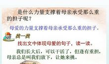 第一次抱母亲_650字