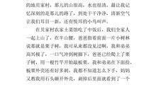 2018小升初英语作文：开学见闻_300字