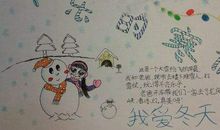 快乐的寒假_20字