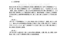 市场营销系2004年毕业实习总结报告