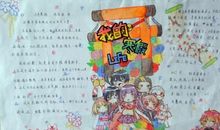 我的寒假生活_20字