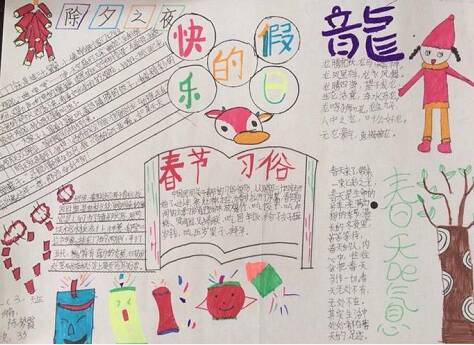 节日快乐_20字