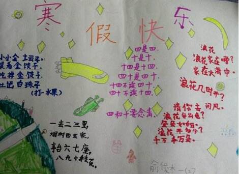 节日快乐_20字