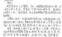 初三书信：给爸爸的一封信_700字