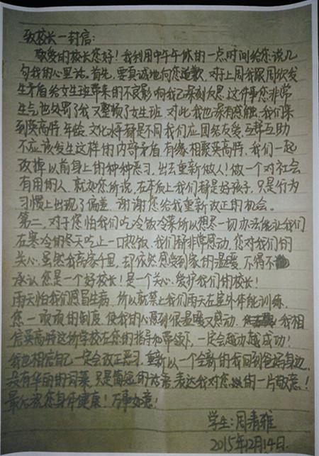 第一本书：给校长_350字的一封信