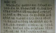 初三书信：给校长的一封信_350字