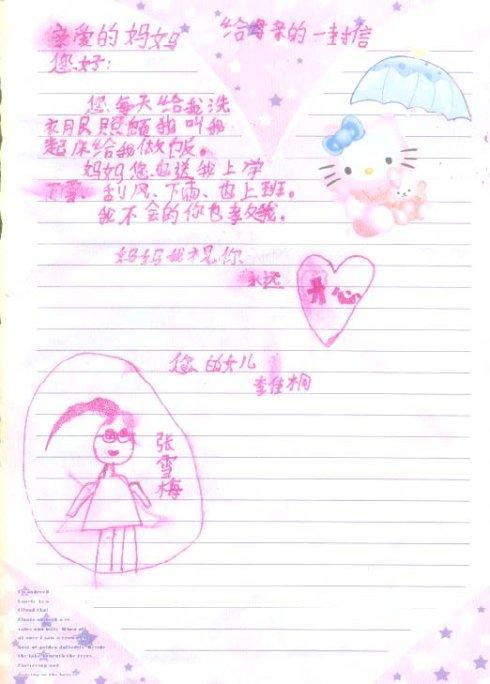 第一本书：地球母亲给孩子一个字母_750字