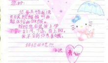 初三书信：地球母亲给孩子的一封信_750字