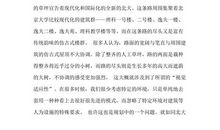 北大学生城市生态学实习报告