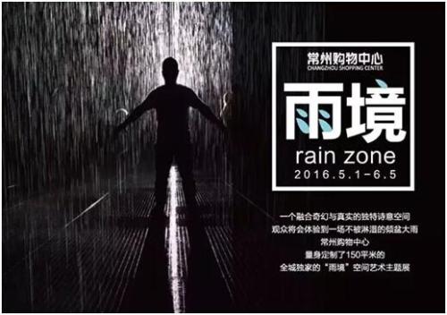 记住雨_1200字