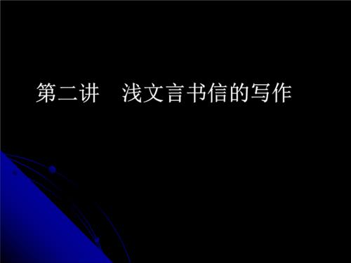 第三封书信：益智影响我的心脏_750字