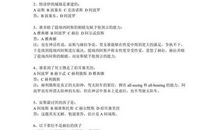 大二暑假美的等家电企业实习报告--2003年