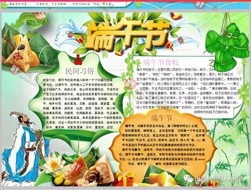 龙舟节好句子：贾节龙舟节_800字
