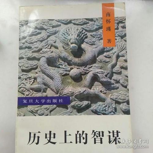 历史中国_250字
