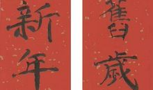 欢园怀旧记_1200字