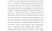 幼儿园实习小结