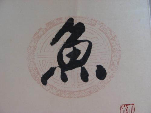 文章[] _650字