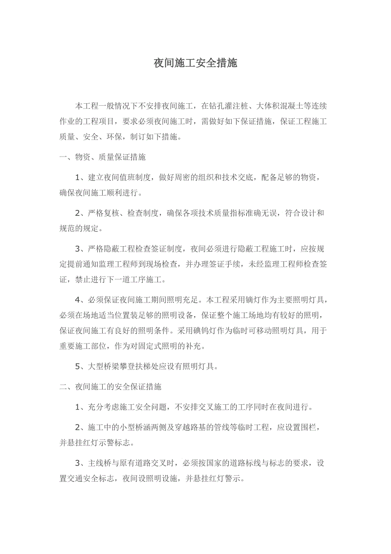 童通实验站实习报告