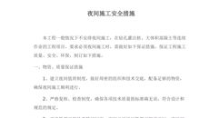 天童实验站实习报告