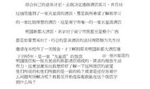 大学生酒店实习心得