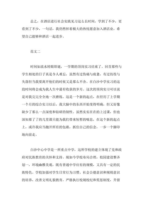 六个钥匙 - 损坏了三个暑期实习报告